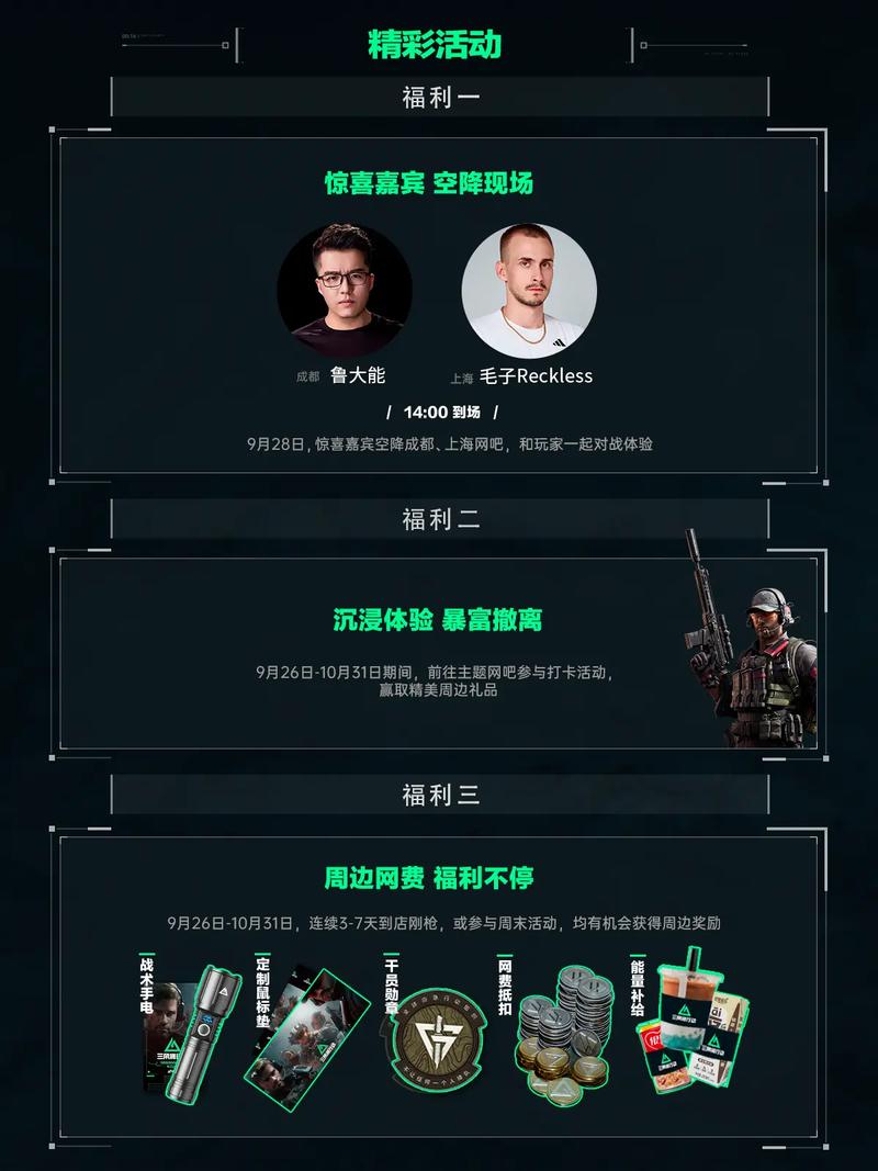良传统的俱